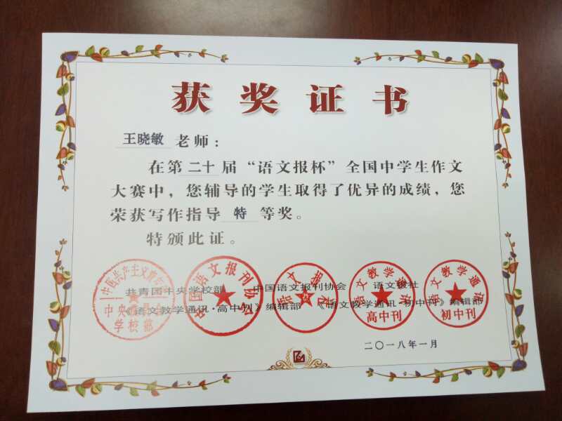 喜报