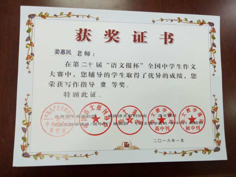 喜报