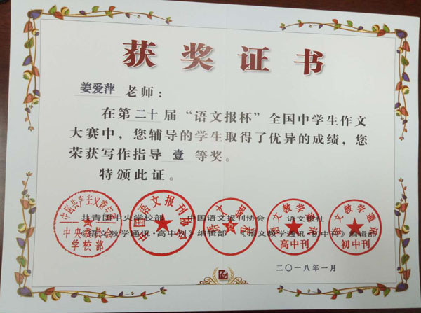 喜报