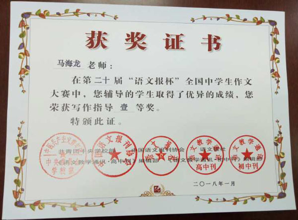 喜报