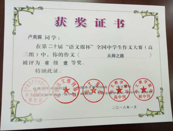 喜报