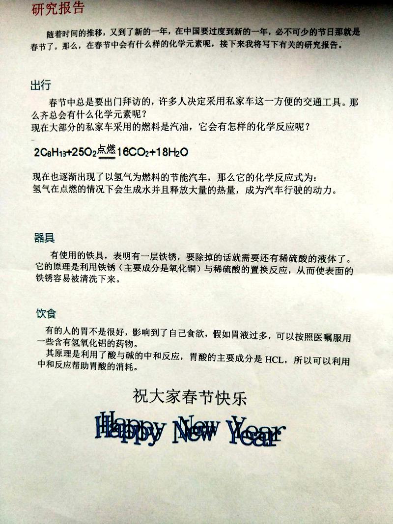 多彩假期 | 昌邑市文山初中：生活因学习而丰富，人生因实践而精彩——昌邑市文山初中优秀作业展示