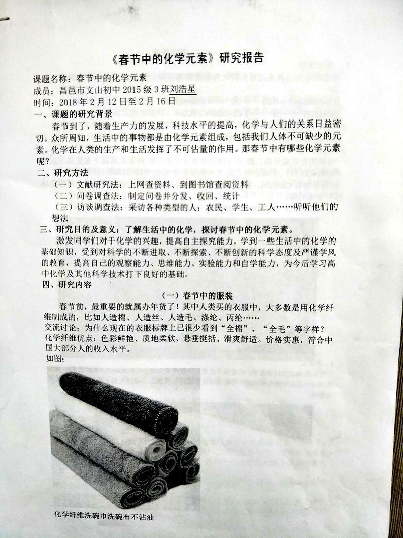 多彩假期 | 昌邑市文山初中：生活因学习而丰富，人生因实践而精彩——昌邑市文山初中优秀作业展示