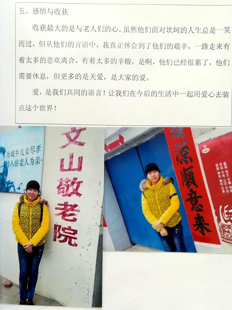 多彩假期 | 昌邑市文山初中：生活因学习而丰富，人生因实践而精彩——昌邑市文山初中优秀作业展示
