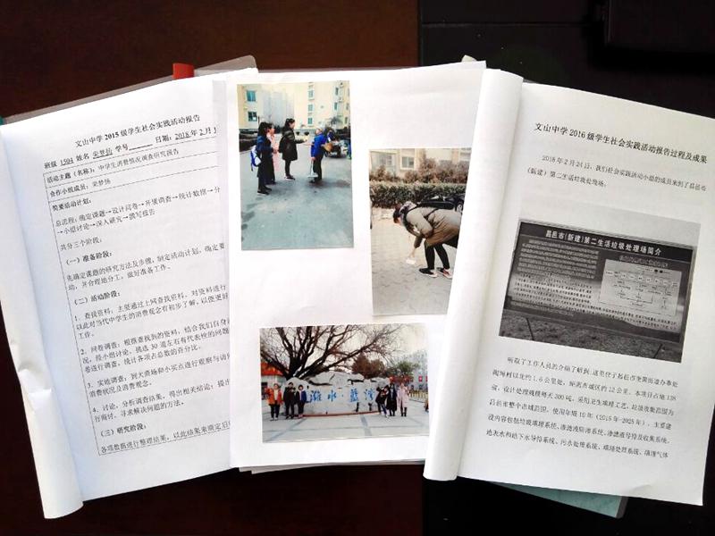 多彩假期 | 昌邑市文山初中：生活因学习而丰富，人生因实践而精彩——昌邑市文山初中优秀作业展示