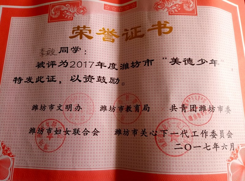 小小少年，传承中华美德
