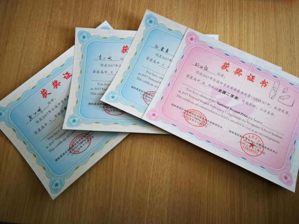 喜报 | 我校26名同学在全国中学生英语竞赛中获奖