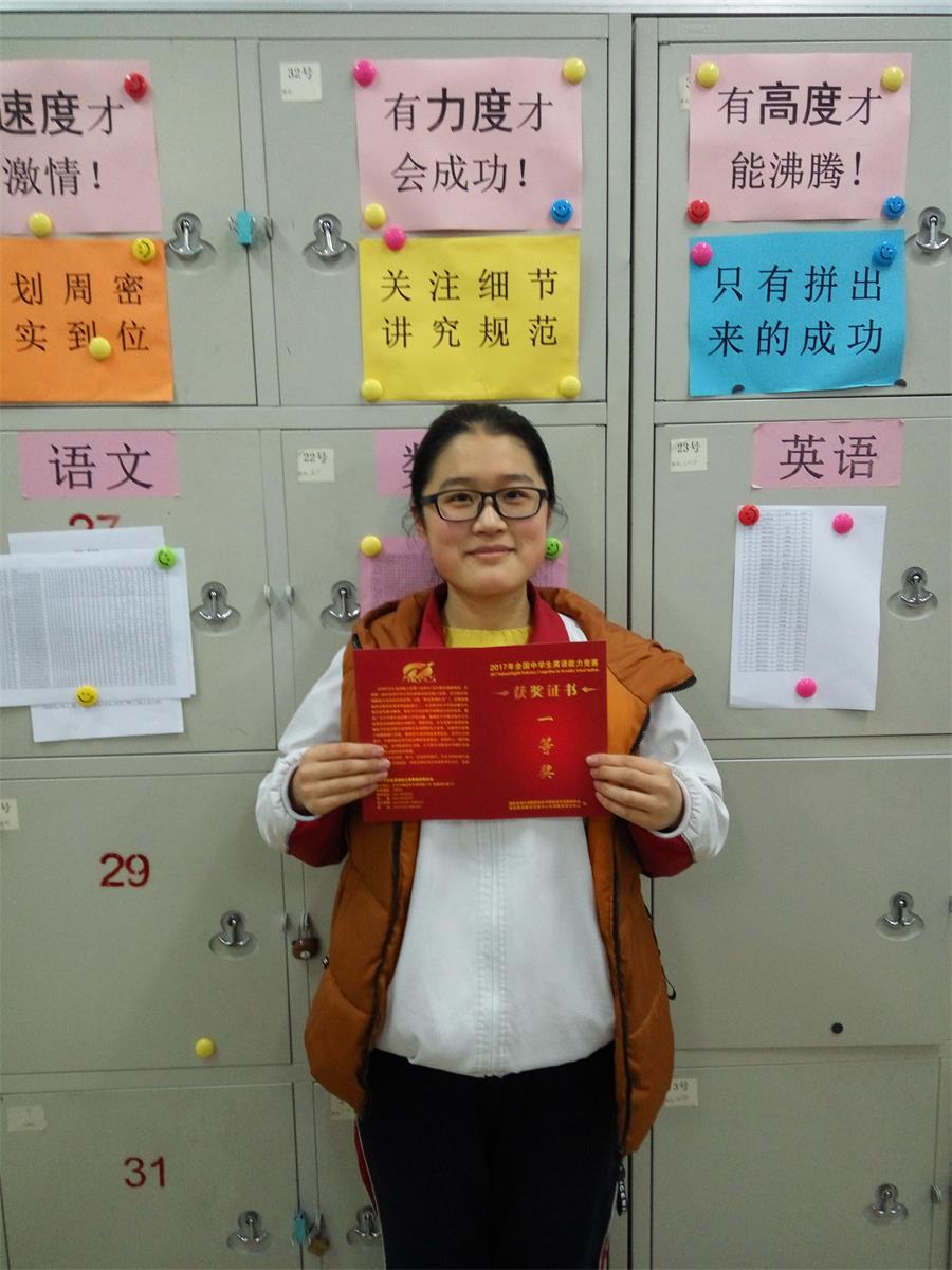 喜报 | 我校26名同学在全国中学生英语竞赛中获奖