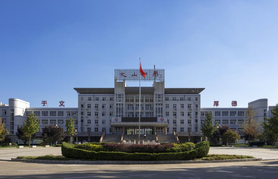 昌邑市文山中学2018年高中招生录取工作实施方案