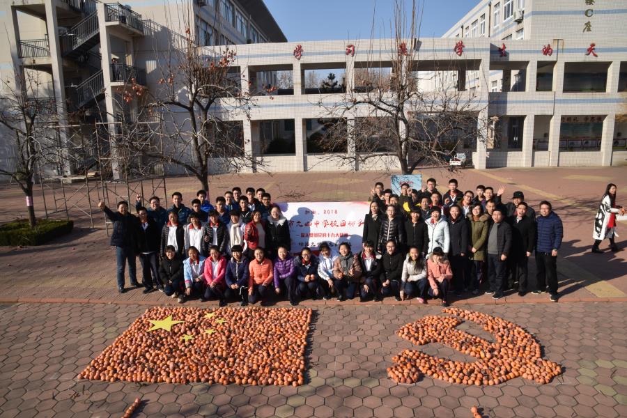 昌邑市文山中学2018年高中招生录取工作实施方案