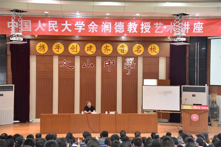 名家进校园 |浅深聚散，万取一收；境生象外，尽得风流！