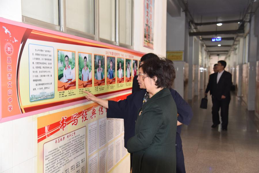 市政协主席周娟来我校就“大学习、调研、大改进”活动进行专题调研