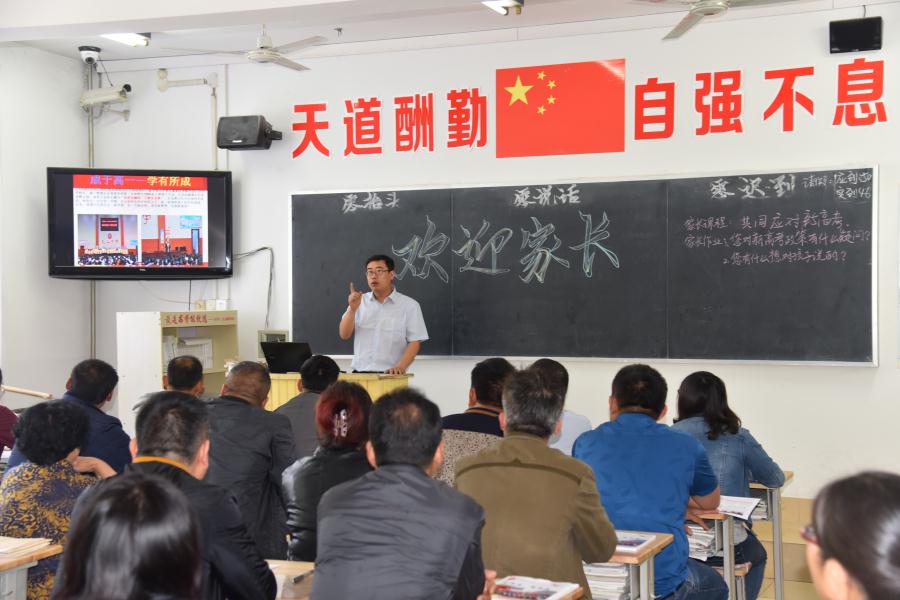 家长课程 | 凝聚每一份力量，实现同一个梦想！