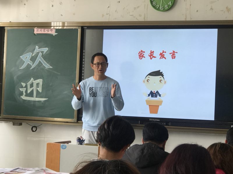 家长课程 | 凝聚每一份力量，实现同一个梦想！