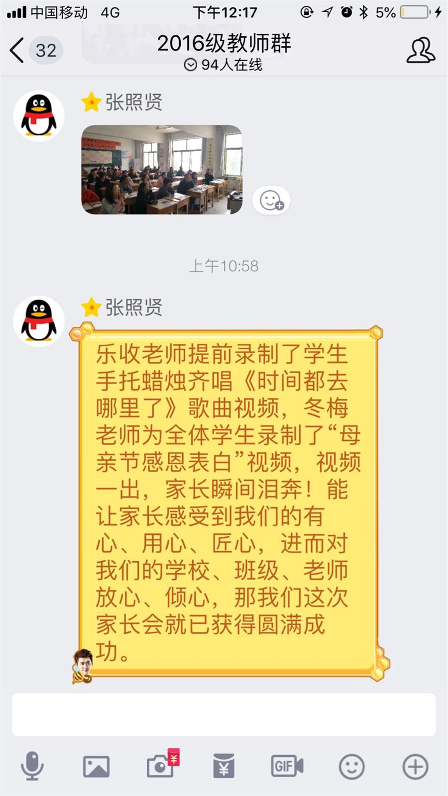 家长课程 | 凝聚每一份力量，实现同一个梦想！