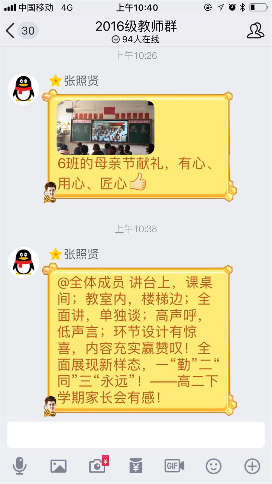 家长课程 | 凝聚每一份力量，实现同一个梦想！