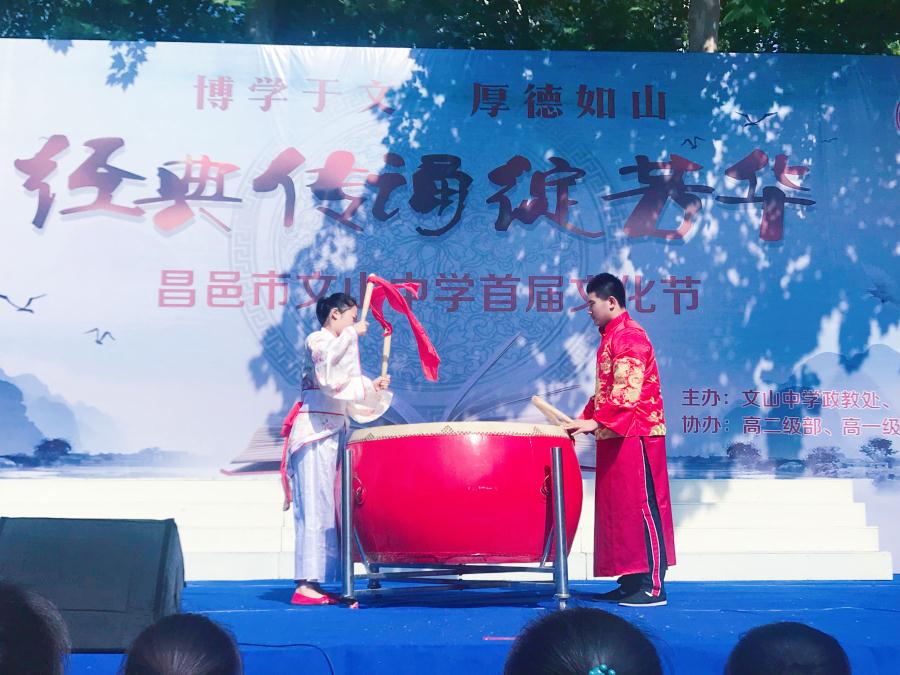 文化文中 | 我校首届文化节：经典传诵绽芳华！