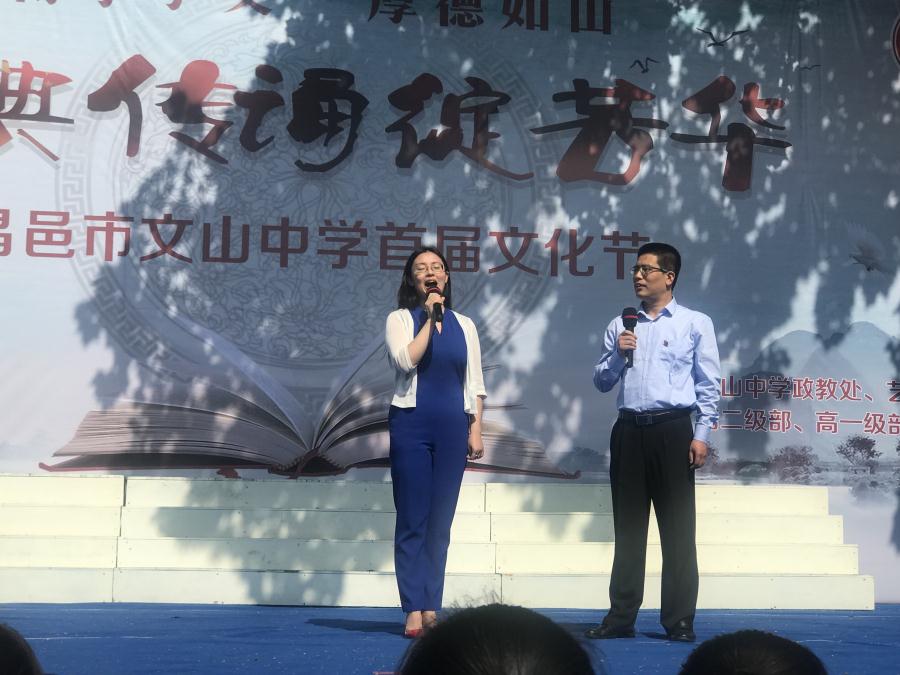 文化文中 | 我校首届文化节：经典传诵绽芳华！