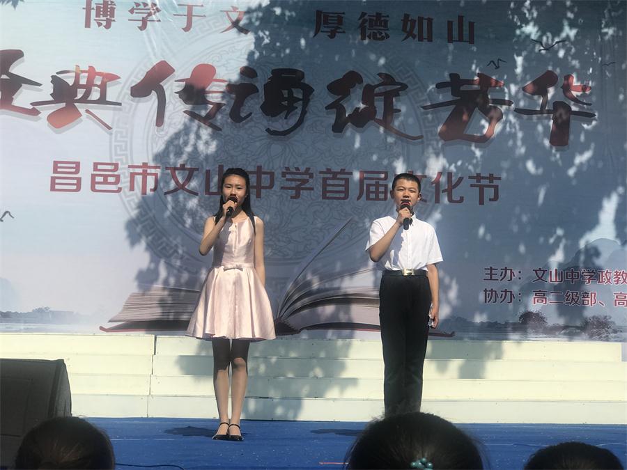 文化文中 | 我校首届文化节：经典传诵绽芳华！