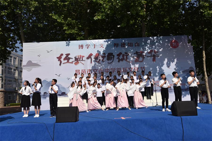 文化文中 | 我校首届文化节：经典传诵绽芳华！