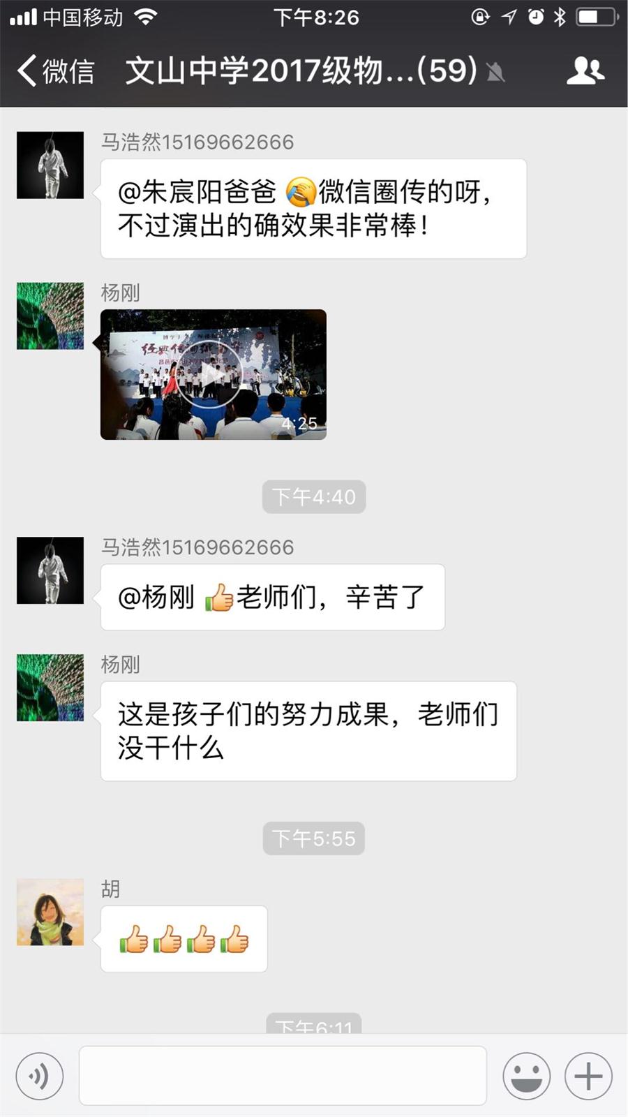 文化文中 | 我校首届文化节：经典传诵绽芳华！