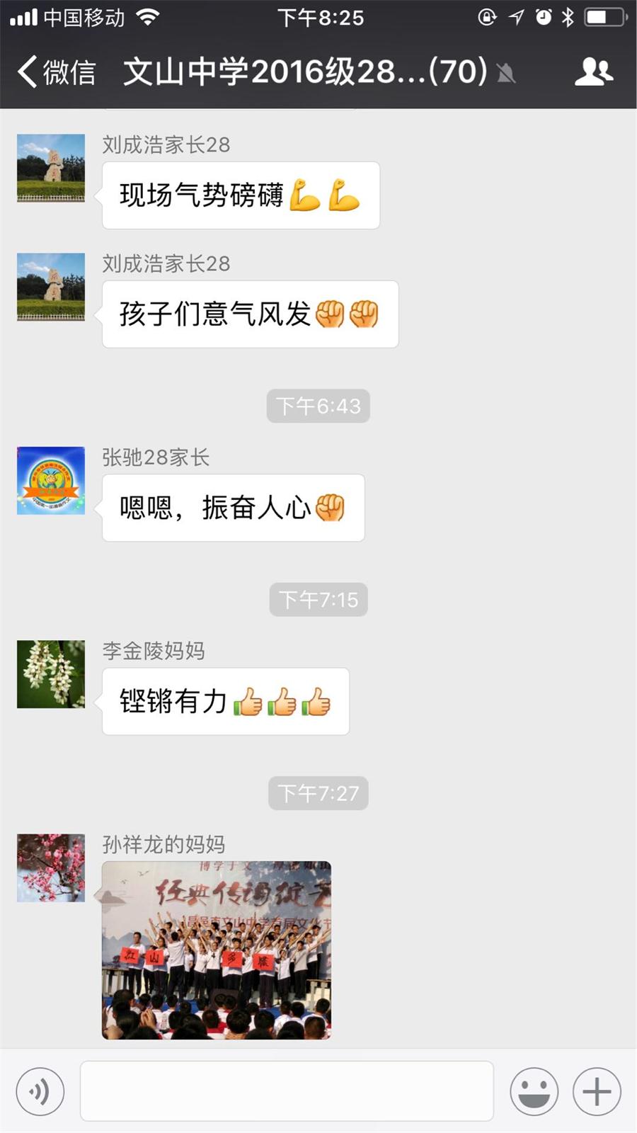 文化文中 | 我校首届文化节：经典传诵绽芳华！