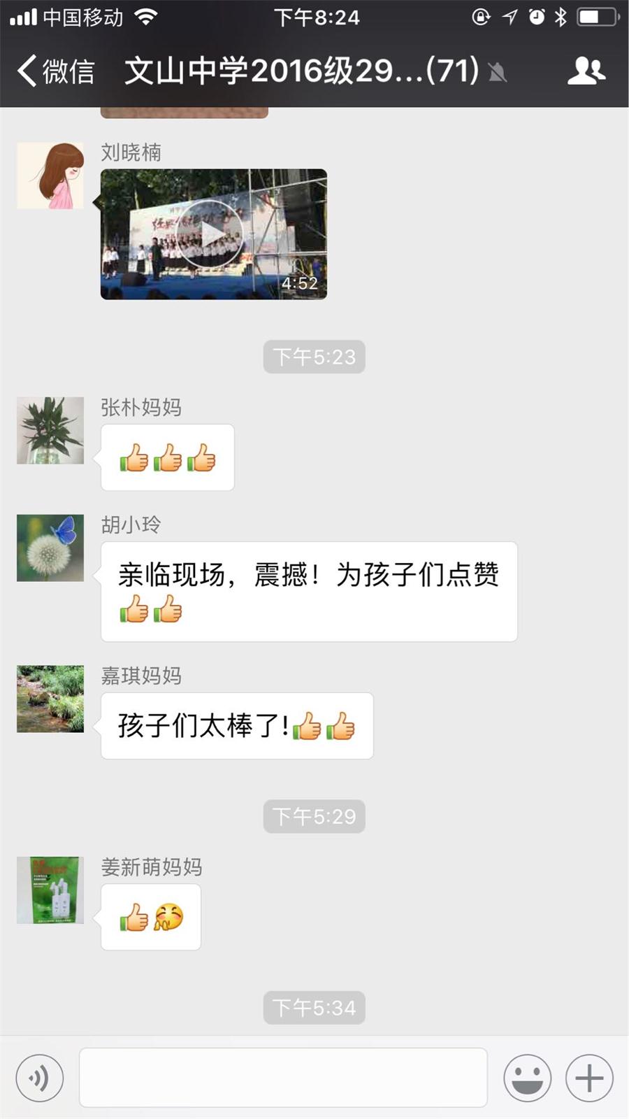 文化文中 | 我校首届文化节：经典传诵绽芳华！