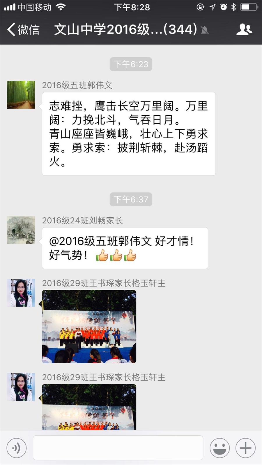 文化文中 | 我校首届文化节：经典传诵绽芳华！