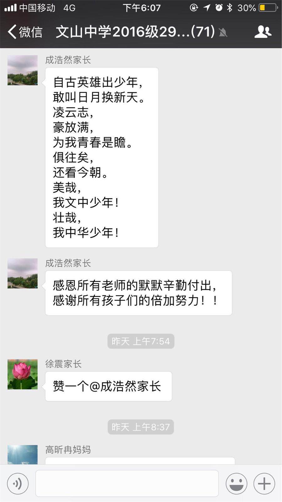 文化文中 | 我校首届文化节：经典传诵绽芳华！