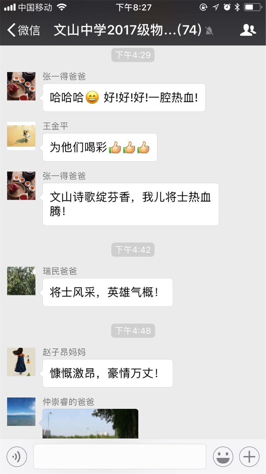 文化文中 | 我校首届文化节：经典传诵绽芳华！