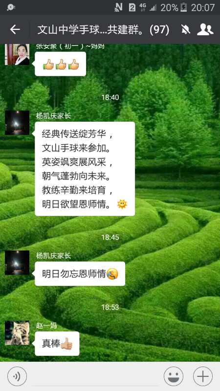 文化文中 | 我校首届文化节：经典传诵绽芳华！