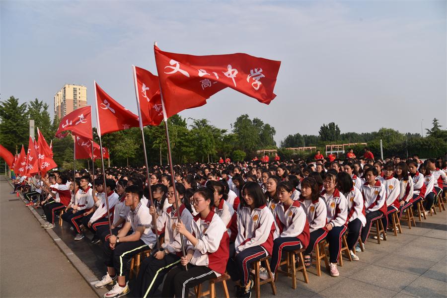 文化文中 | 昌邑市文山中学：因为相信，所以看见！