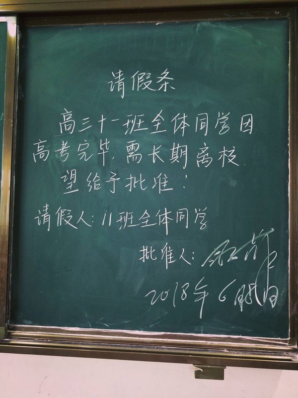 文中印记 | 高考，一场永不磨灭的青春记忆！