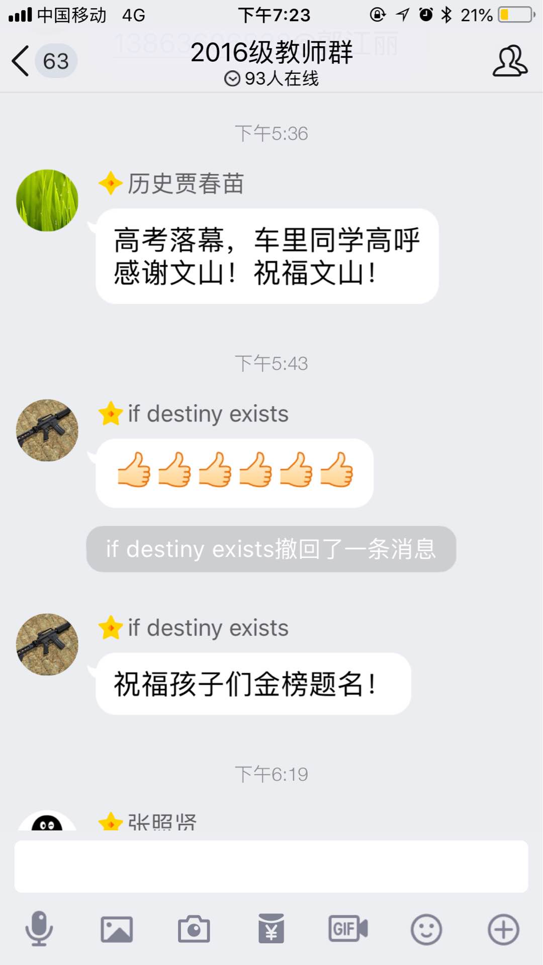 文中印记 | 高考，一场永不磨灭的青春记忆！
