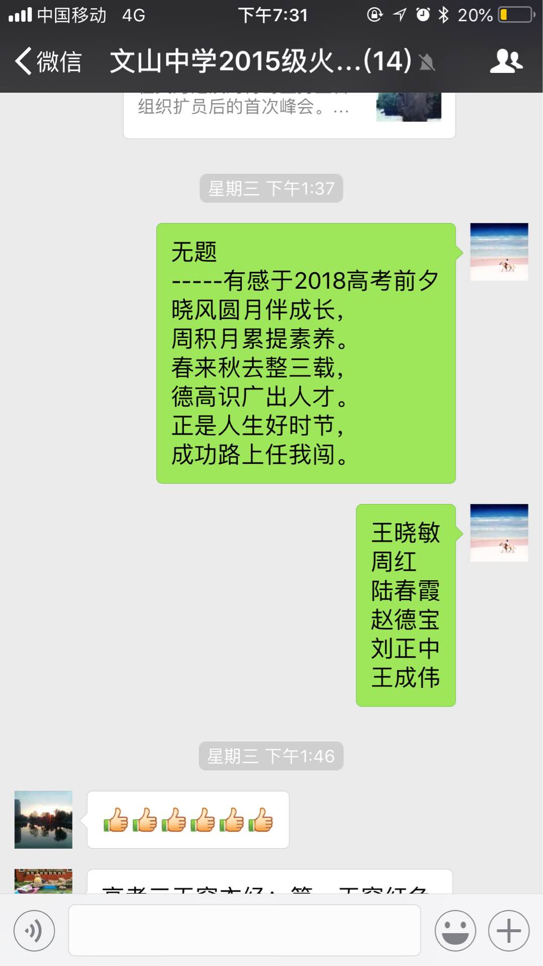 文中印记 | 高考，一场永不磨灭的青春记忆！