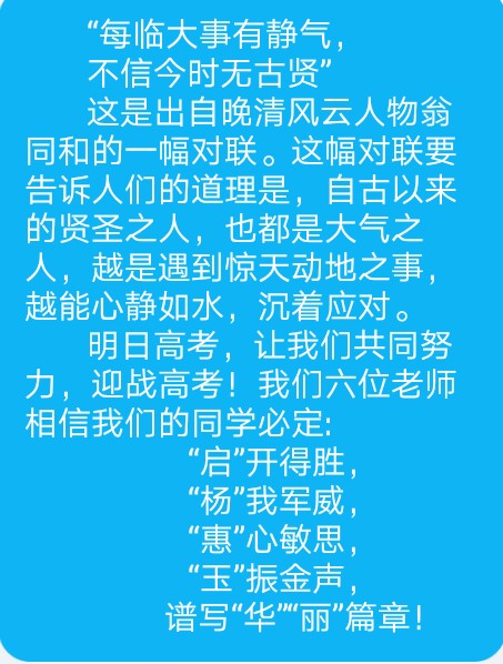 文中印记 | 高考，一场永不磨灭的青春记忆！