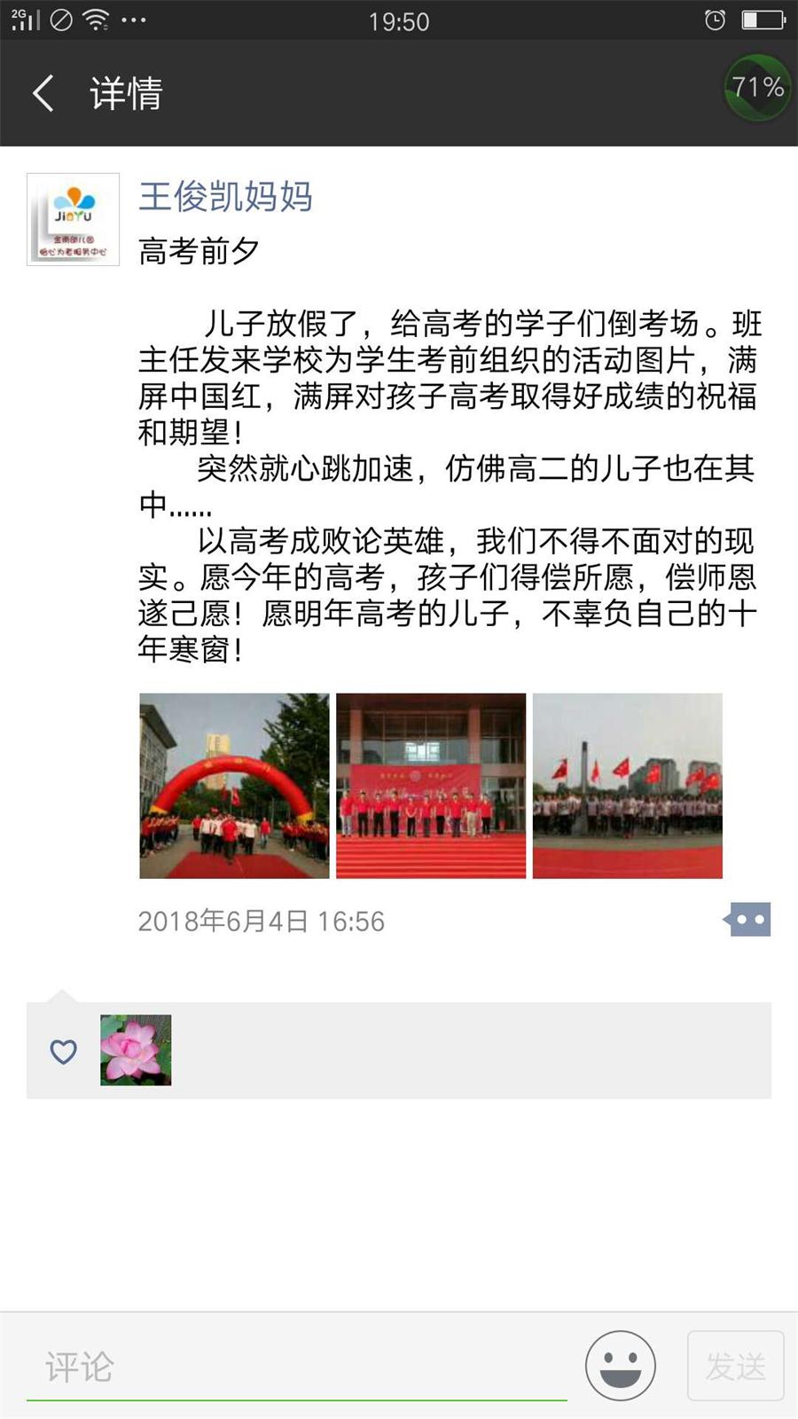 文中印记 | 高考，一场永不磨灭的青春记忆！