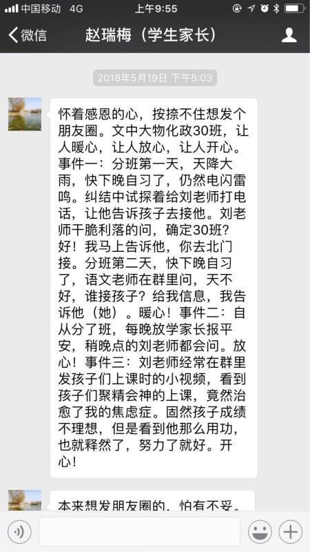 家长心声 | 昌邑市文山中学：光辉未来可奔赴，热血青春可回首!