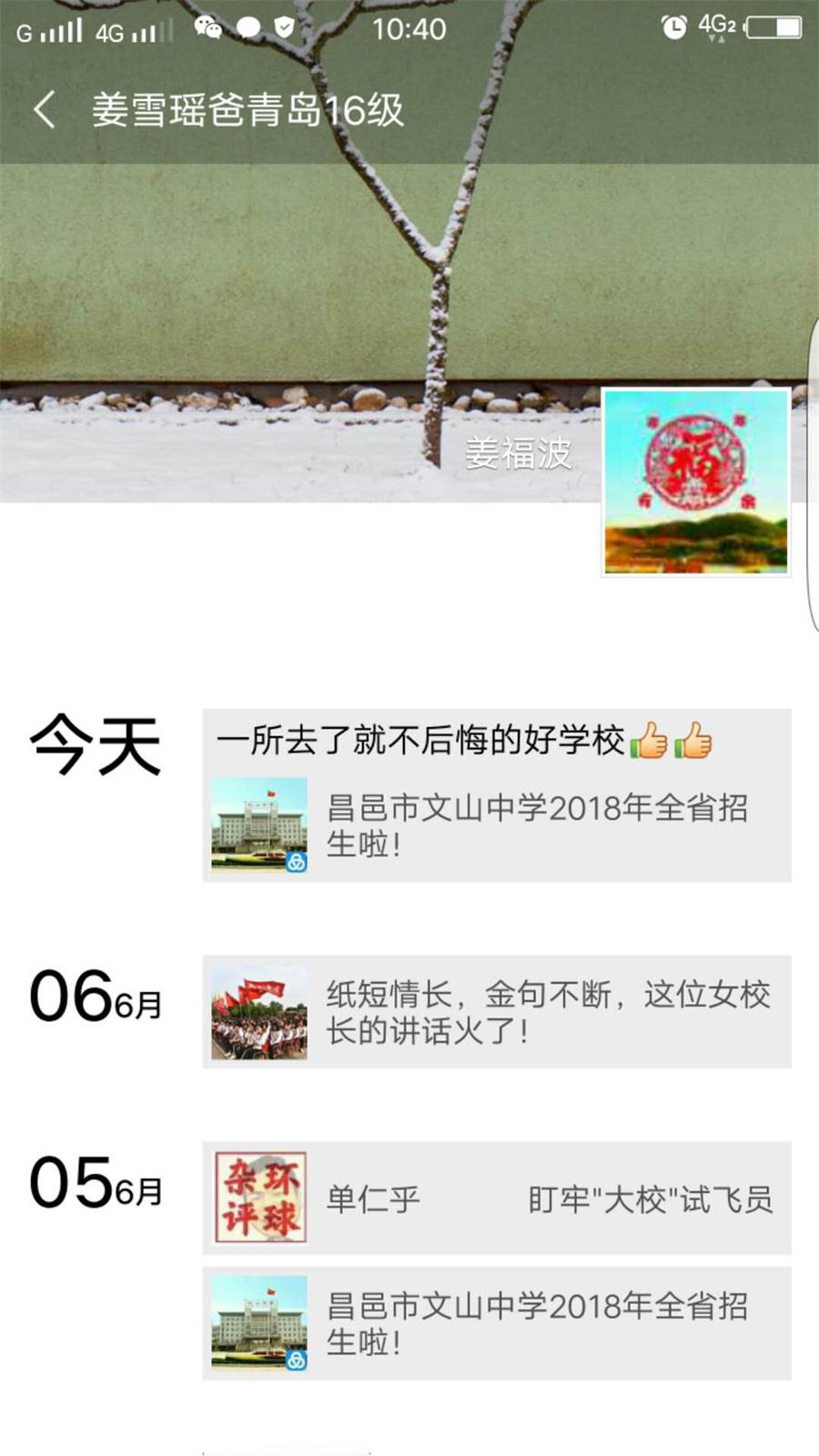 家长心声 | 昌邑市文山中学：光辉未来可奔赴，热血青春可回首!