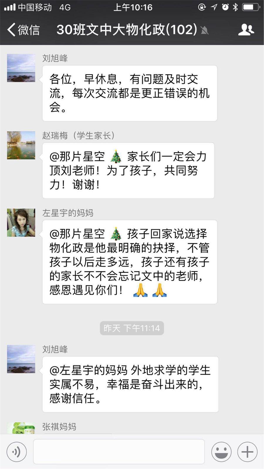 家长心声 | 昌邑市文山中学：光辉未来可奔赴，热血青春可回首!