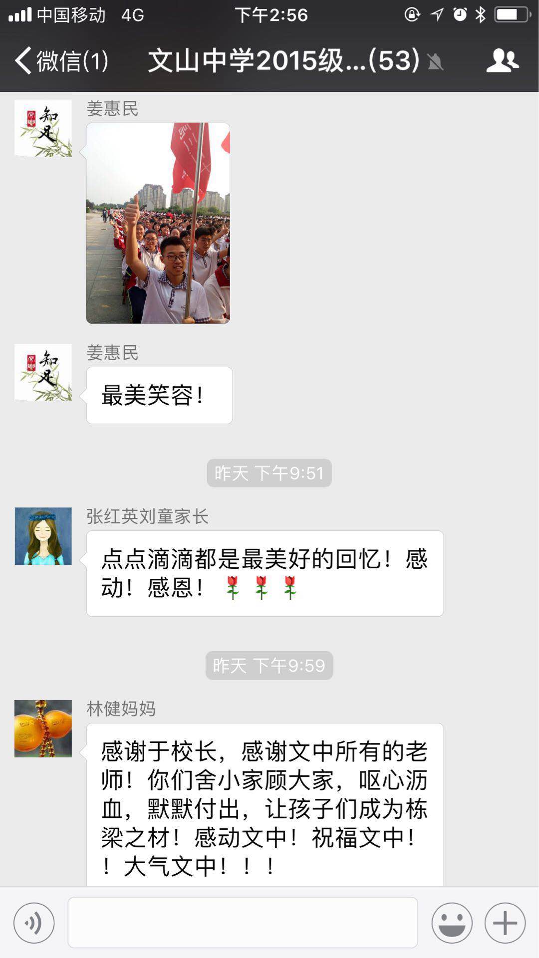 家长心声 | 昌邑市文山中学：光辉未来可奔赴，热血青春可回首!