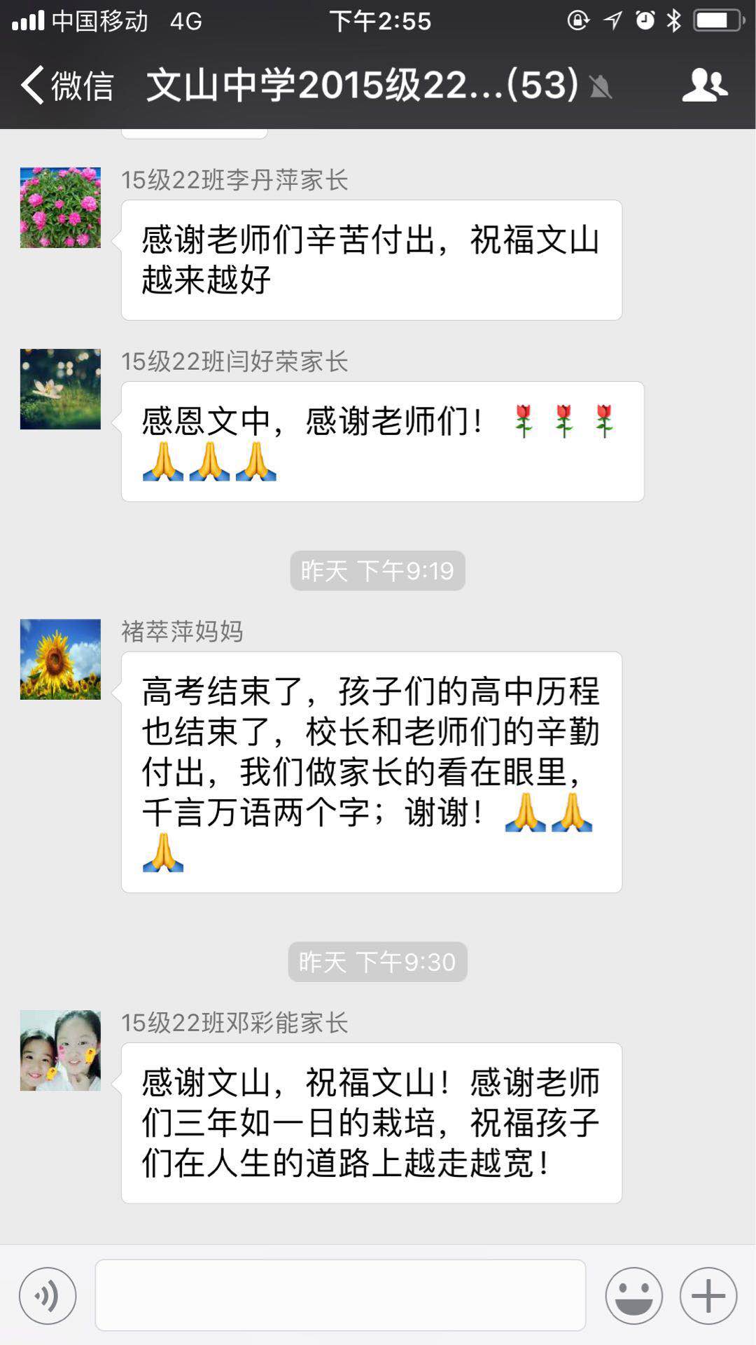 家长心声 | 昌邑市文山中学：光辉未来可奔赴，热血青春可回首!