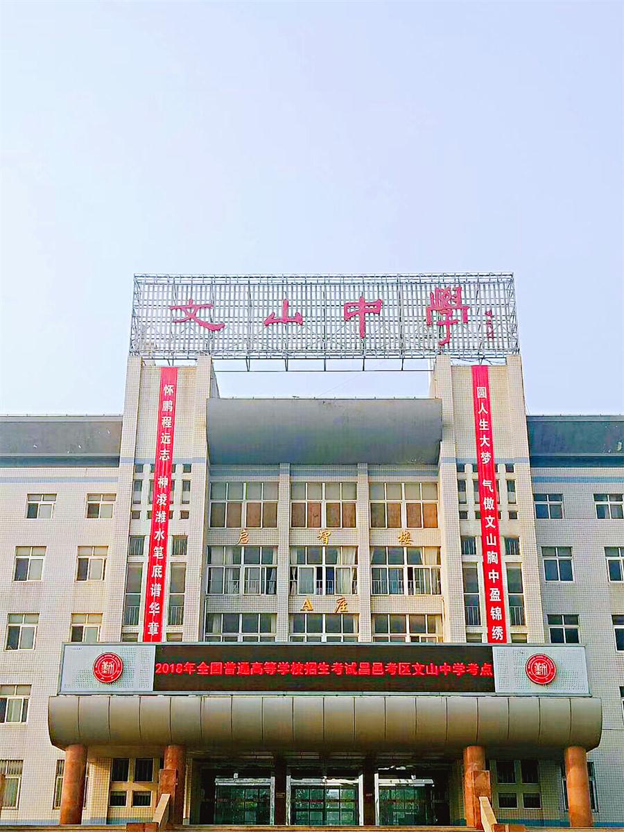 高考快讯|2018年高考顺利结束!