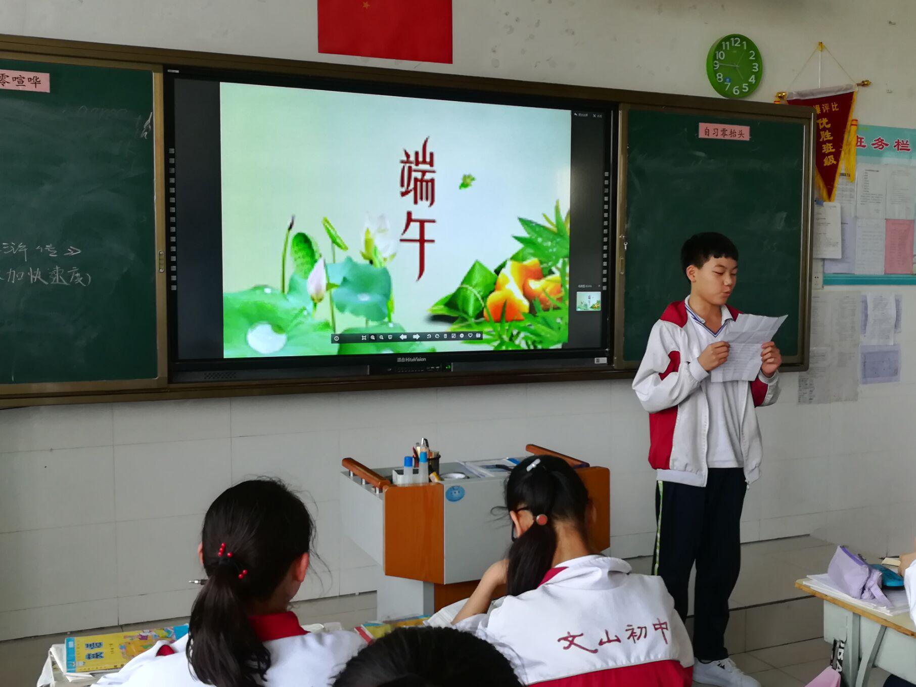 昌邑市文山初中|传统文化：粽叶飘香话端午
