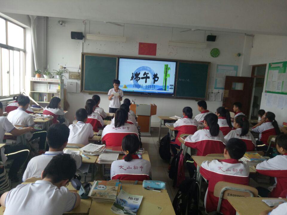 昌邑市文山初中|传统文化：粽叶飘香话端午