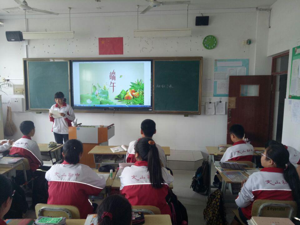 昌邑市文山初中|传统文化：粽叶飘香话端午