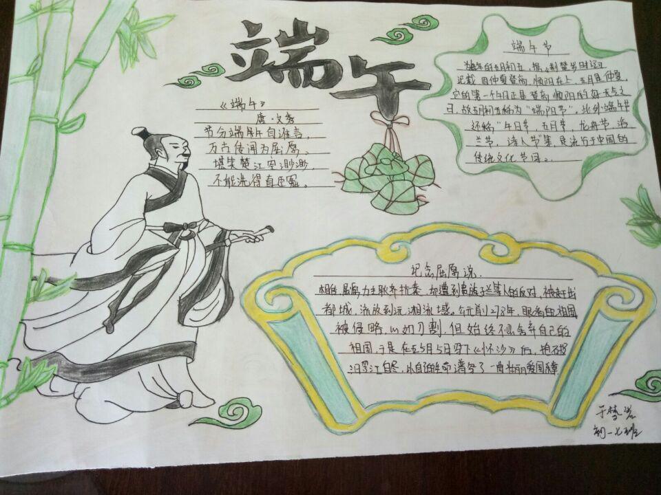 昌邑市文山初中|传统文化：粽叶飘香话端午