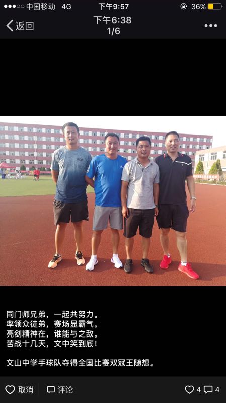 喜报 | 我校手球队勇夺全国比赛双冠王！