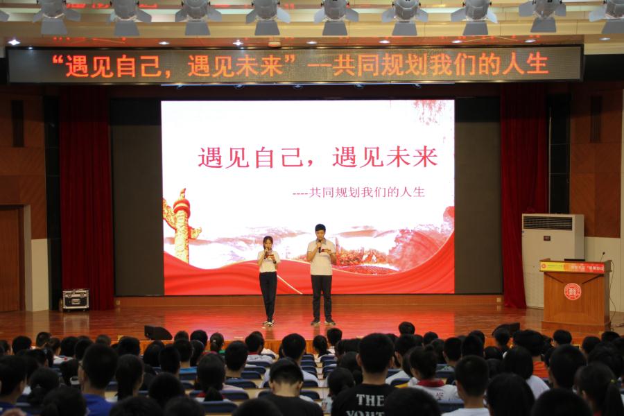 遇见自己，遇见未来——我校举行高一夏令营主题演讲比赛！