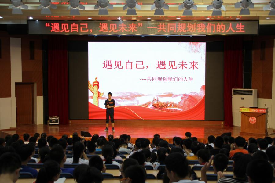遇见自己，遇见未来——我校举行高一夏令营主题演讲比赛！